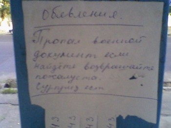 Забавные объявления - 267873_215078328535065_4881496_n.jpg