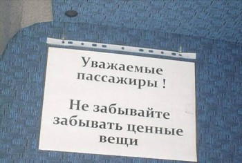 Забавные объявления - вещи.jpg