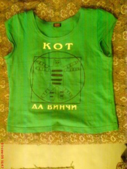 Взгляд - русаку.jpg