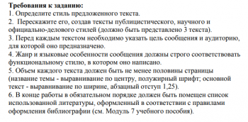 Переделать текст в другие стили - 1.png
