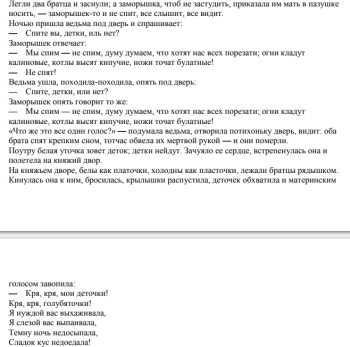 Переделать текст в другие стили - 3.png