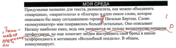 Можно ли говорить заниматься профессией ? - ro.png