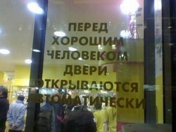Забавные объявления - 1415620307_19.jpg
