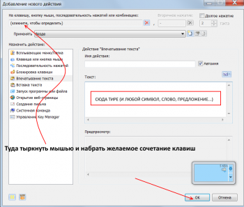 Как набрать длинное тире « » - 2.png