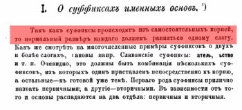 Суффикс -атель  - 1.png