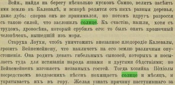 Почему с маленькой буквы? - Грот солнце.JPG