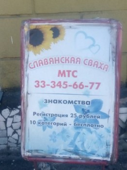 Забавные объявления - IMG_20180327_170459.jpg