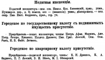 Мытарь - налоговый инспектор - податной.jpg