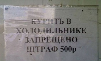 Забавные объявления - ку.jpg