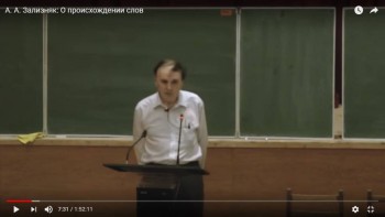 Как подружить лингвистику с логикой ? Куда делись русские слова на А ? - zaliznyak_НЕТ_НА_А.jpg