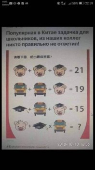 Задача для очень-очень-очень внимательных