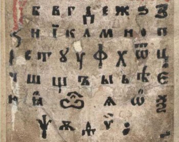 Азбука (Алфавит), 17 век