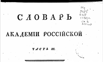 льнуть и гон - 1.png