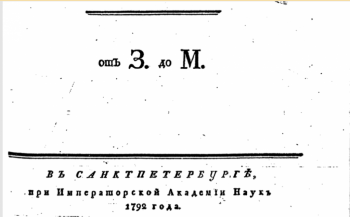 льнуть и гон - 2.png