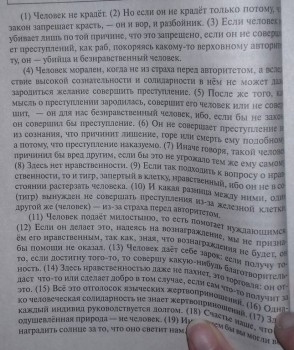 Сочинение ЕГЭ по тексту - 20190124_100133-1[1].jpg