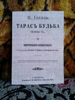 Переизданіе книгъ въ старой орѳографіи - IMG_20190128_143440.jpg
