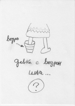 Девка-ровечница с ведром - 04.jpg