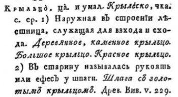 Происхождение слова лицо - image.jpg