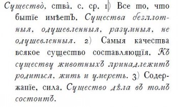 Происхождение слова лицо - image.jpg