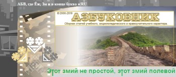 Русская речь. - az311.jpg