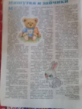 Мишутка и зайчики, сказка из цикла про Мишутку - Mizajchiki.jpg