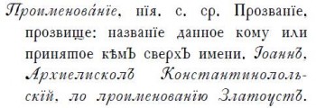 Борьба словарей русского языка в 18 веке - image.jpg