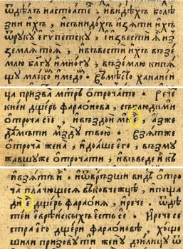 Значение диакретического знака над буквой - image.jpg