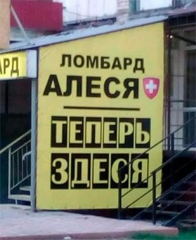 Забавные объявления - FB_IMG_1575832987942.jpg