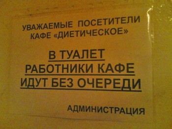 Забавные объявления - 529889.jpg