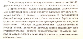  не было - это словосочетание или нет? - IMG_6853.JPG