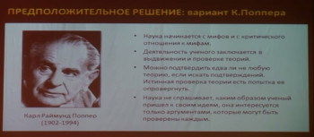 Что не так с Лингвистикой и Этимологией. - ПОППЕР.jpg