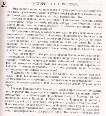Помогите пожалуйста написать аннотацию  - сканирование0007.jpg