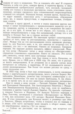 Помогите пожалуйста написать аннотацию  - сканирование0008.jpg