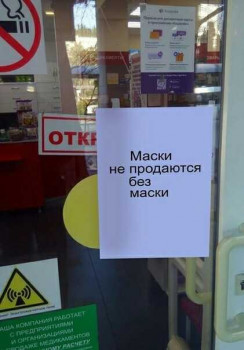 Забавные объявления - 1586618030.jpg