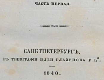 О независимой постановке запятой и тире - Снимок экрана 2020-04-12 в 22.15.42.jpg
