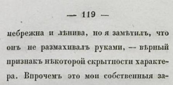 О независимой постановке запятой и тире - Снимок экрана 2020-04-12 в 22.08.59.jpg