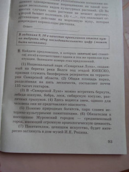 Помогите скорей  - 1.jpg