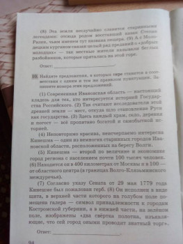 Помогите скорей  - 2.jpg