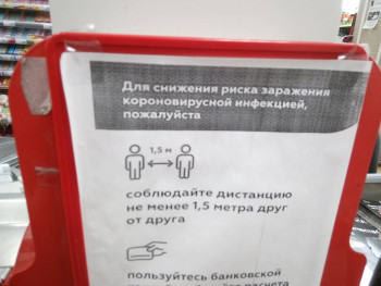 Коронный вирус - koronovirus-rus-jaz.jpg