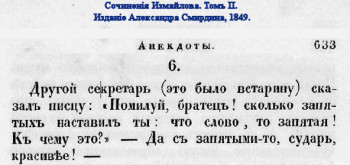 Такъ красивѣе  - Запятые.JPG