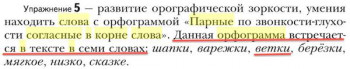 Апелляция в лицей по орфограмме, прошу помочь - Снимок экрана 2020-05-30 в 10.34.45.jpg