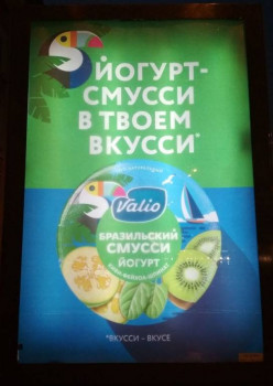 Ошибка или рекламный трюк? - smussi.jpg