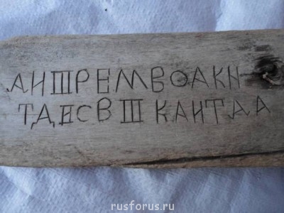 Помогите прочитать - 7.jpg