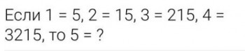 Задачки на сообразительность - Math.JPG