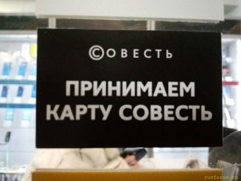 Забавные объявления - karta-sovest.jpg