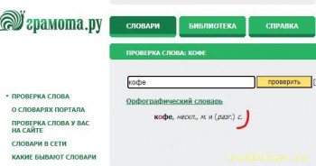 Русский язык в современном виде - image.jpg