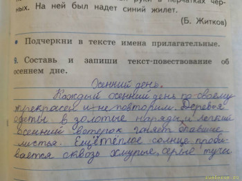 Правильно ли учитель зачеркнул запятую или нет? - IMG_20200912_140938.jpg