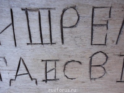 Помогите прочитать - DSC00939.JPG