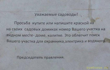 Забавные объявления - водяной.jpg