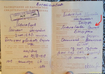 Помогите понять какое имя записано - 1.jpg